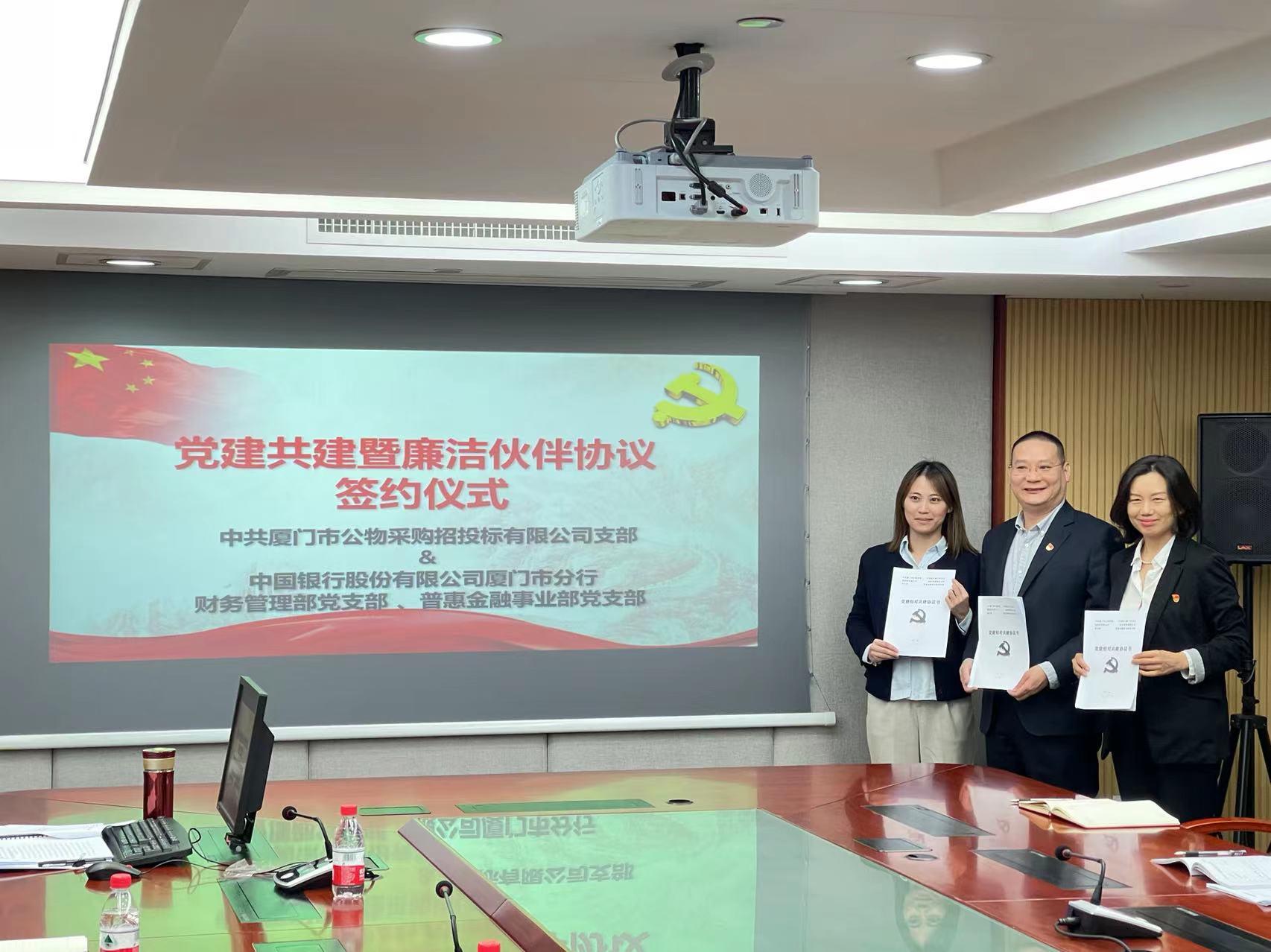 與中國銀行廈門市分行財(cái)務(wù)管理部、普惠金融黨支部黨建廉政建設(shè)